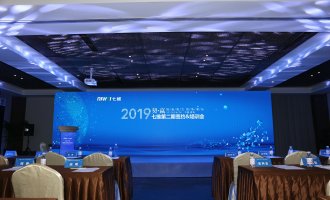 七维水性工业漆2019第二期签约&培训会议盛大召开