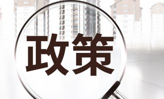 国家出台新政：加快使用水性涂料替代溶剂型涂料