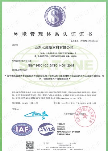 ISO14001