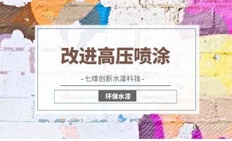 水性工业漆生产企业